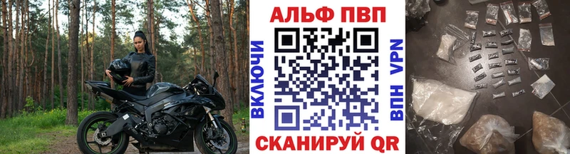 Альфа ПВП Crystall shop телеграм Луза