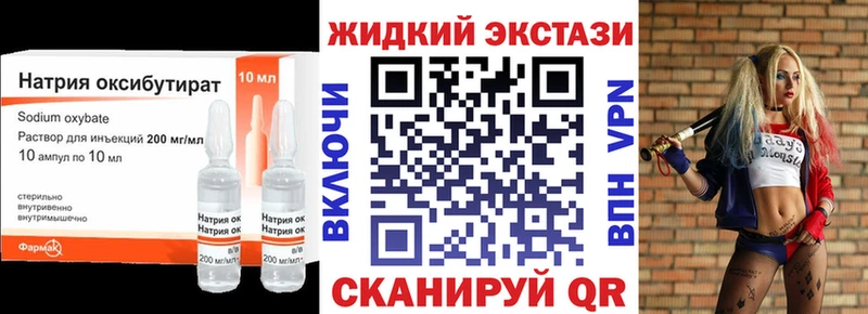где купить наркотик дарк нет телеграм БУТИРАТ 99% Луза