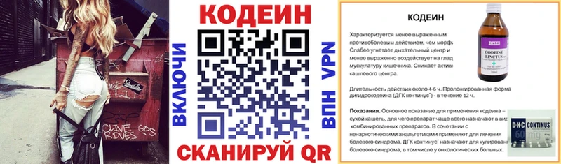 Кодеин напиток Lean (лин)  мега ССЫЛКА  Луза  купить наркотик 