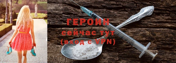 героин Алексин