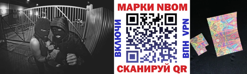 Марки N-bome 1,5мг  Луза 